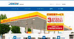 Desktop Screenshot of jonen.co.jp
